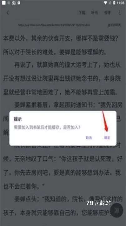 漫客阅读器_https://www.78xz.com_新闻阅读_第6张