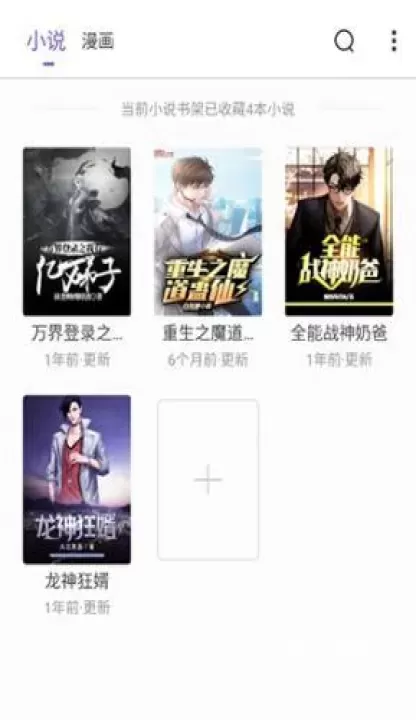 漫客阅读器_https://www.78xz.com_新闻阅读_第9张