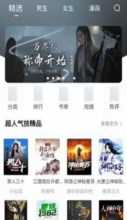 漫客阅读器_https://www.78xz.com_新闻阅读_第10张