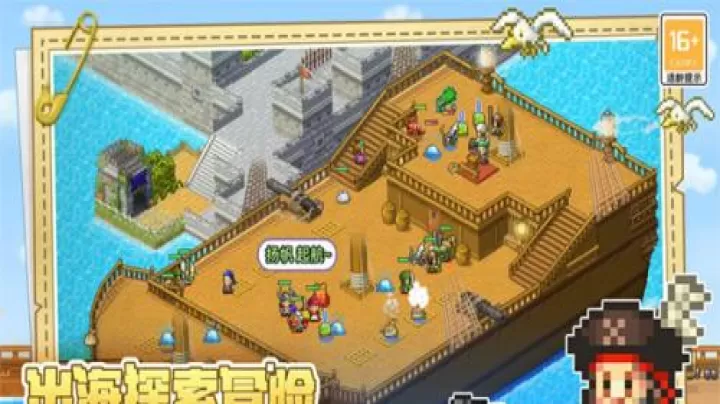 大海贼探险物语_https://www.78xz.com_模拟经营_第1张