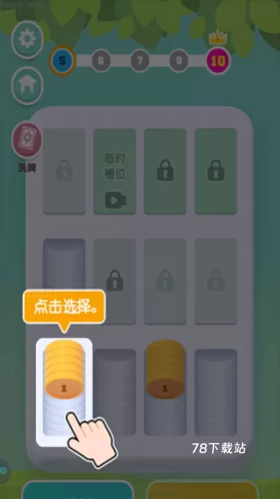 超级解压馆_https://www.78xz.com_休闲单机_第2张