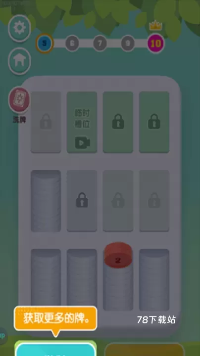 超级解压馆_https://www.78xz.com_休闲单机_第3张