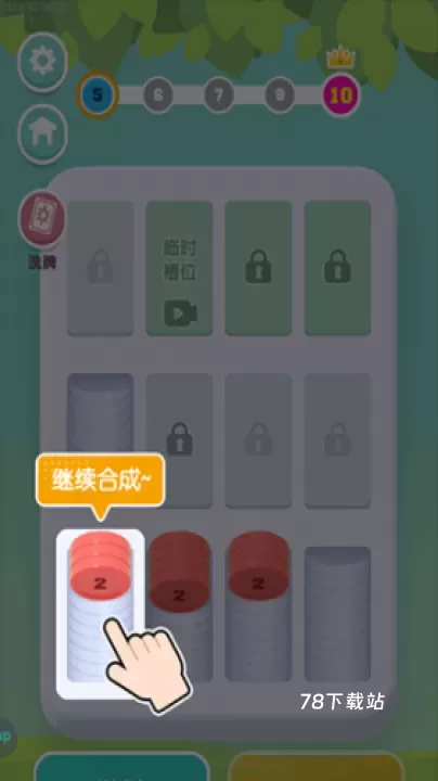 超级解压馆_https://www.78xz.com_休闲单机_第4张