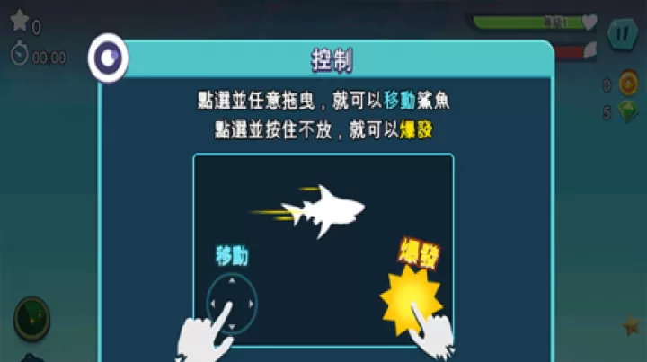 饥饿鲨进化老版本_https://www.78xz.com_休闲单机_第3张
