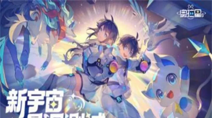 奥拉星2_https://www.78xz.com_角色扮演_第1张