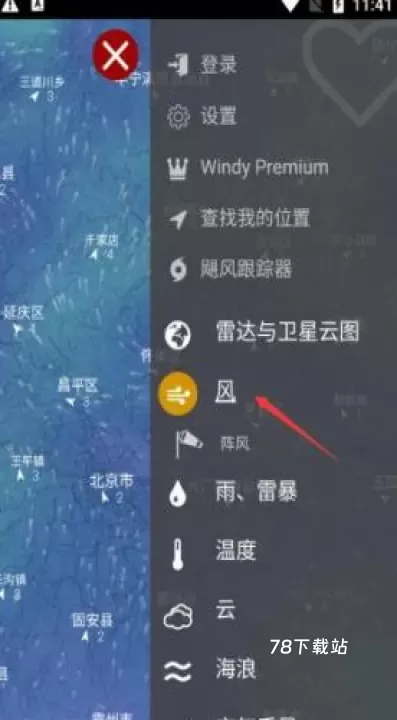 海浪天气预报_https://www.78xz.com_系统工具_第3张