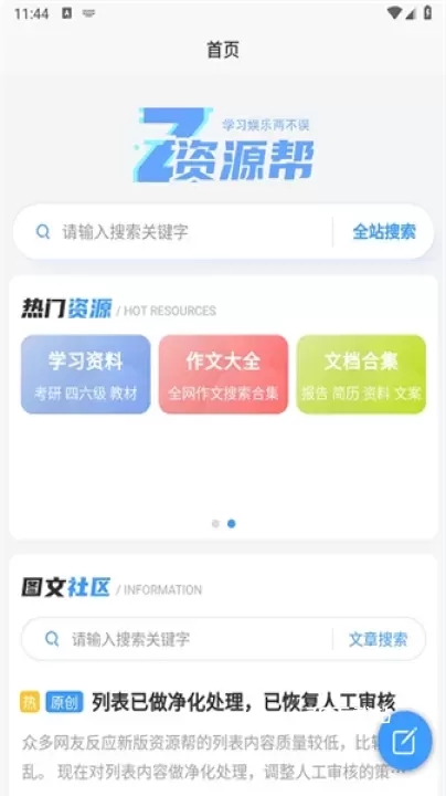 资源帮_https://www.78xz.com_系统工具_第1张