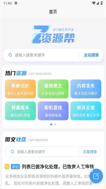 资源帮_https://www.78xz.com_系统工具_第2张