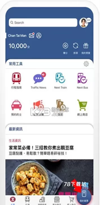 mtr港铁_https://www.78xz.com_出行购物_第2张