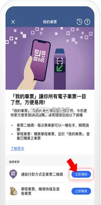mtr港铁_https://www.78xz.com_出行购物_第3张