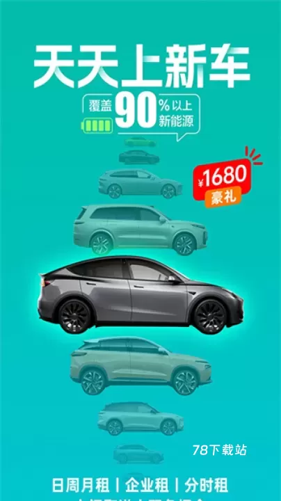 凹凸租车_https://www.78xz.com_出行购物_第1张