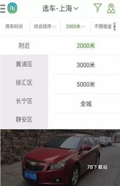 凹凸租车_https://www.78xz.com_出行购物_第2张
