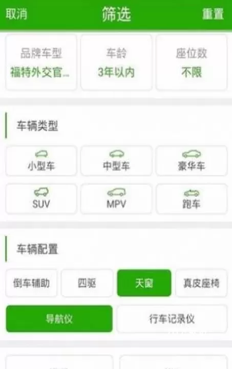 凹凸租车_https://www.78xz.com_出行购物_第3张