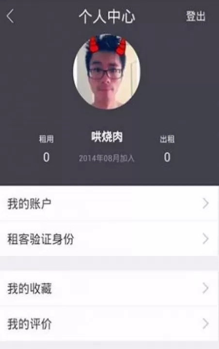 凹凸租车_https://www.78xz.com_出行购物_第9张
