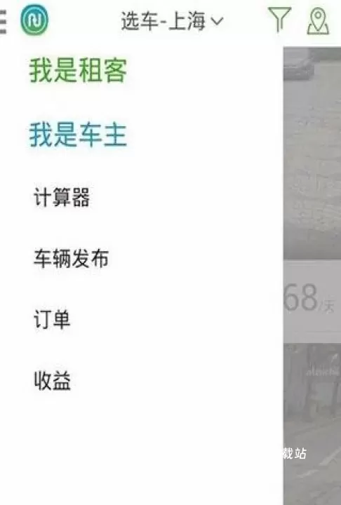 凹凸租车_https://www.78xz.com_出行购物_第8张