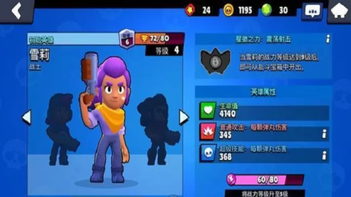 荒野乱斗_https://www.78xz.com_动作冒险_第5张