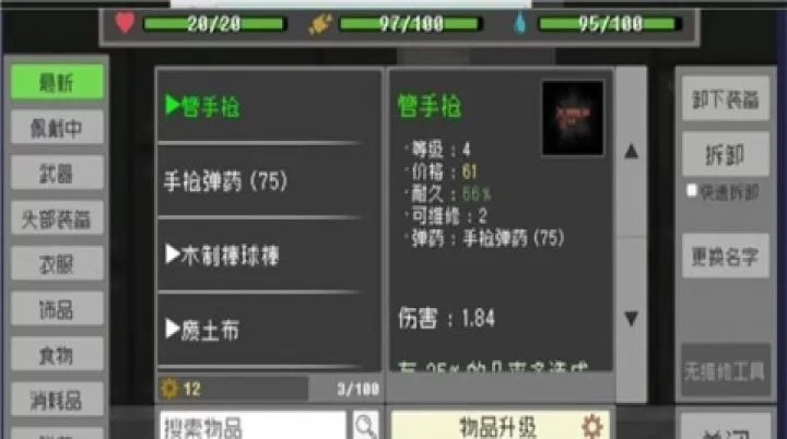 废土物语_https://www.78xz.com_动作冒险_第4张