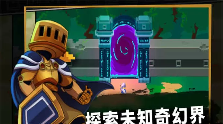 无限旅程_https://www.78xz.com_动作冒险_第9张