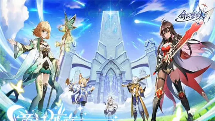 奇幻梦旅人_https://www.78xz.com_动作冒险_第1张