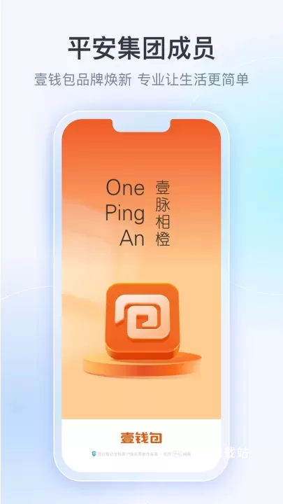 壹钱包最新版_https://www.78xz.com_金融理财_第1张