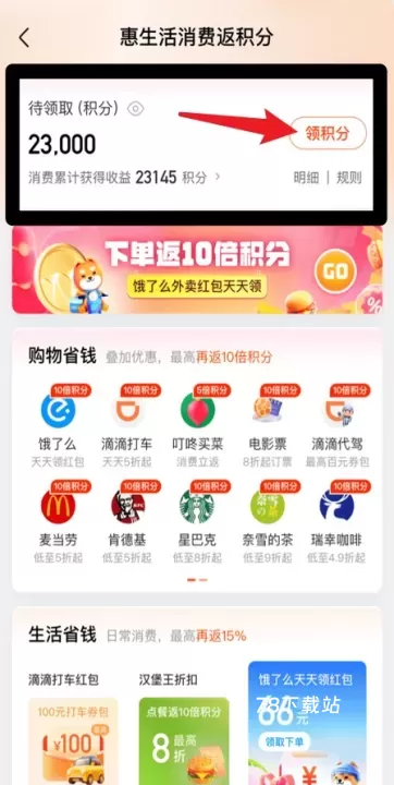 壹钱包最新版_https://www.78xz.com_金融理财_第3张