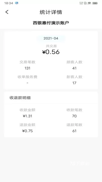 西银惠付最新版_https://www.78xz.com_金融理财_第1张