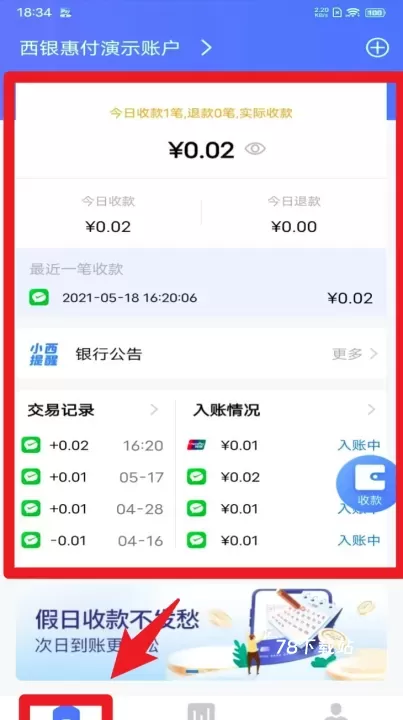 西银惠付最新版_https://www.78xz.com_金融理财_第3张