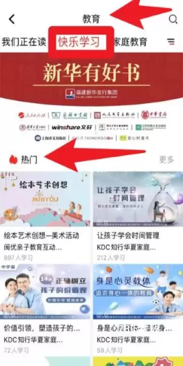 新华悦读驿站官方版_https://www.78xz.com_新闻阅读_第5张