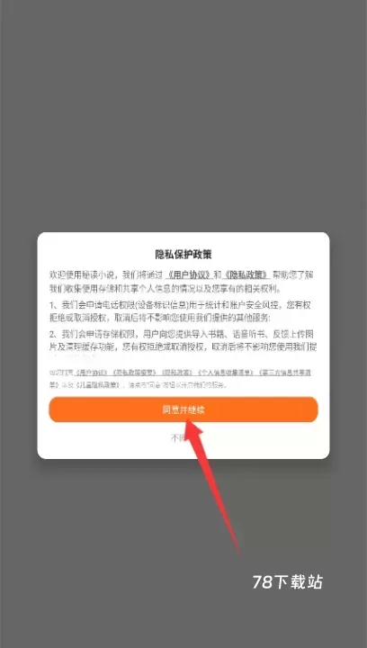 秘读小说_https://www.78xz.com_新闻阅读_第1张
