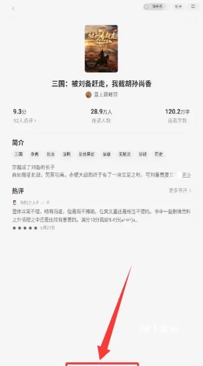 秘读小说_https://www.78xz.com_新闻阅读_第4张