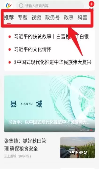 云上虞城客户端_https://www.78xz.com_新闻阅读_第4张