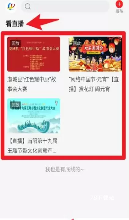 云上虞城客户端_https://www.78xz.com_新闻阅读_第5张