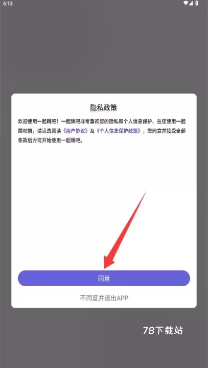 一起跳吧_https://www.78xz.com_生活休闲_第1张