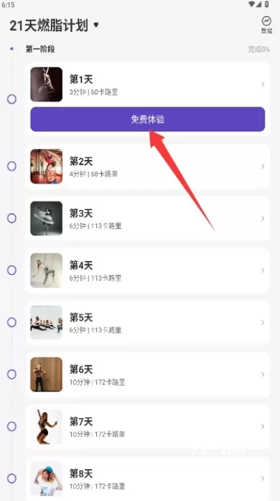 一起跳吧_https://www.78xz.com_生活休闲_第3张