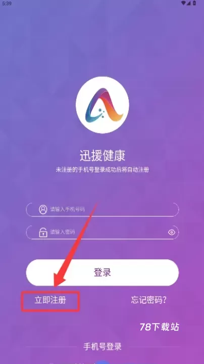 迅援健康_https://www.78xz.com_生活休闲_第2张