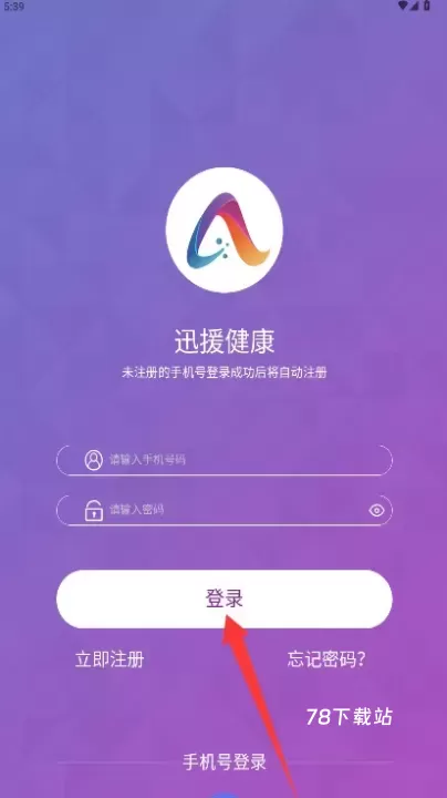 迅援健康_https://www.78xz.com_生活休闲_第4张