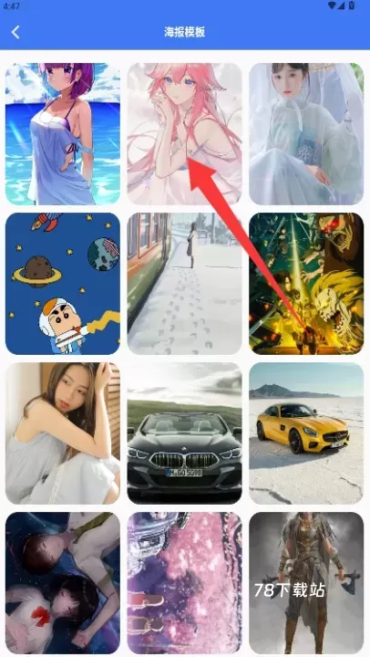 海报大师极速版_https://www.78xz.com_手机美化_第3张