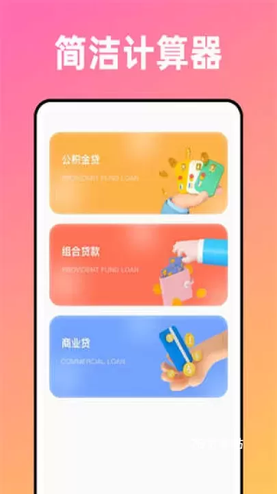 卡片记账喵_https://www.78xz.com_金融理财_第3张