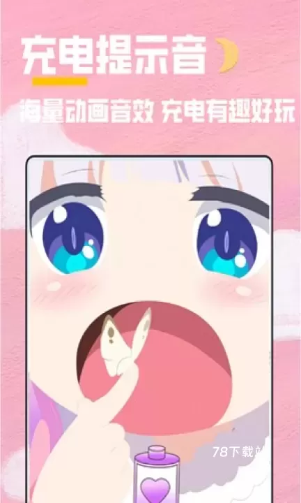 全局主题_https://www.78xz.com_手机美化_第3张
