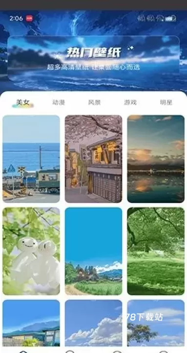 壁纸喵喵大全_https://www.78xz.com_手机美化_第2张