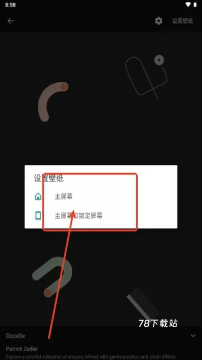 Doodle壁纸_https://www.78xz.com_手机美化_第5张