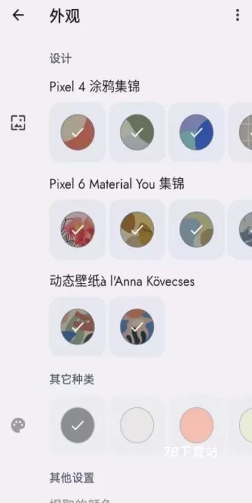Doodle壁纸_https://www.78xz.com_手机美化_第7张