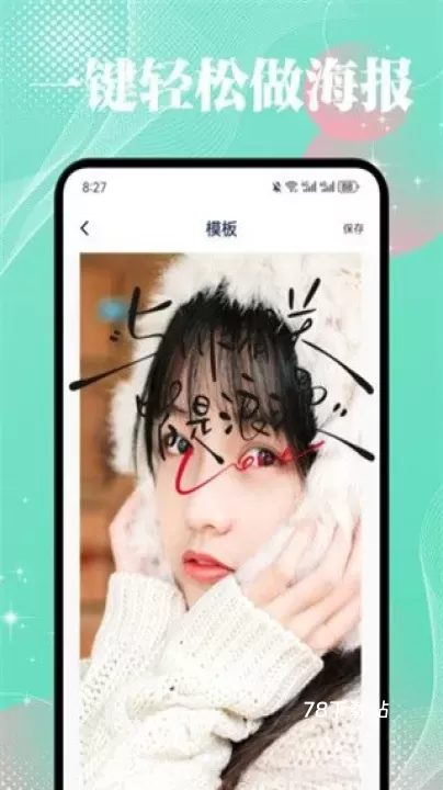 薄荷壁纸精灵_https://www.78xz.com_手机美化_第1张