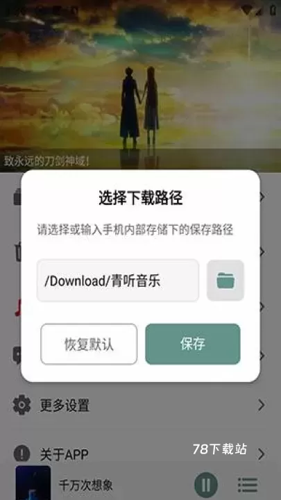 青听音乐Pro_https://www.78xz.com_音乐软件_第4张