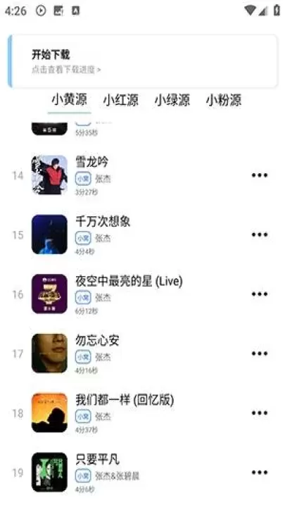 青听音乐Pro_https://www.78xz.com_音乐软件_第3张