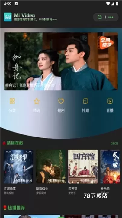 觅影_https://www.78xz.com_音影播放_第2张