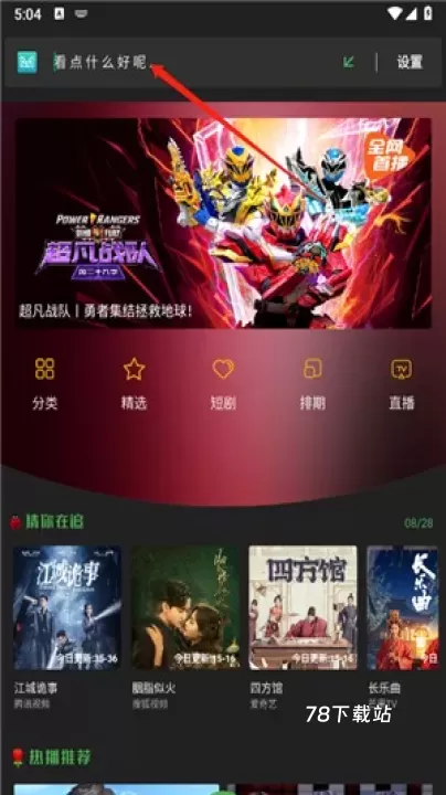 觅影_https://www.78xz.com_音影播放_第3张
