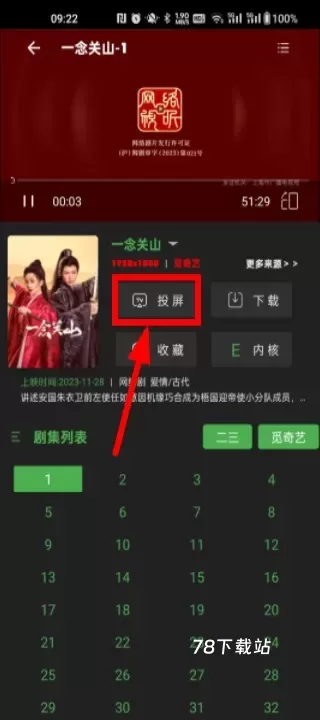 觅影_https://www.78xz.com_音影播放_第6张