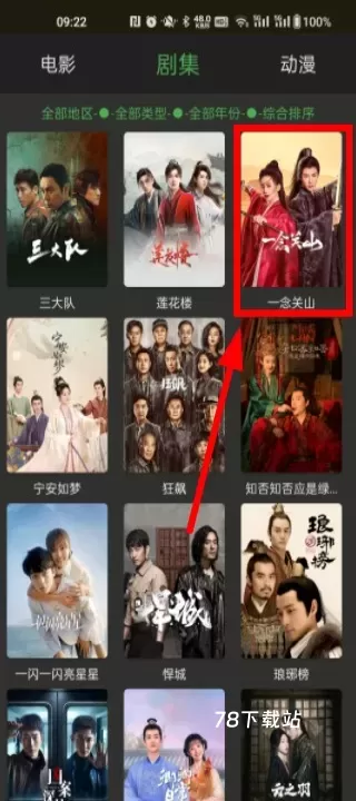 觅影_https://www.78xz.com_音影播放_第5张