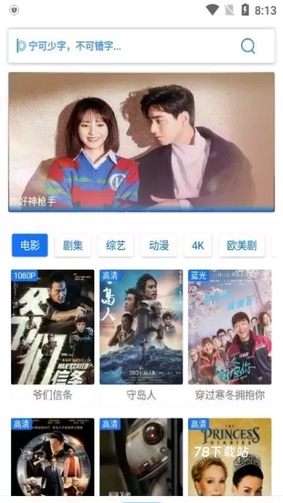 觅影_https://www.78xz.com_音影播放_第7张